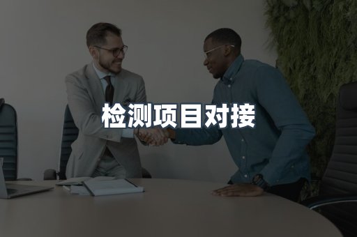 机械设备CE认证